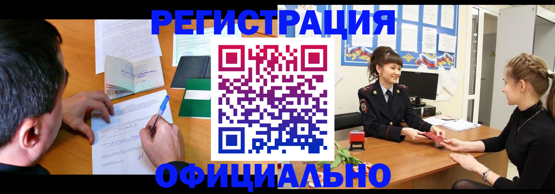 регистрация в Брянске