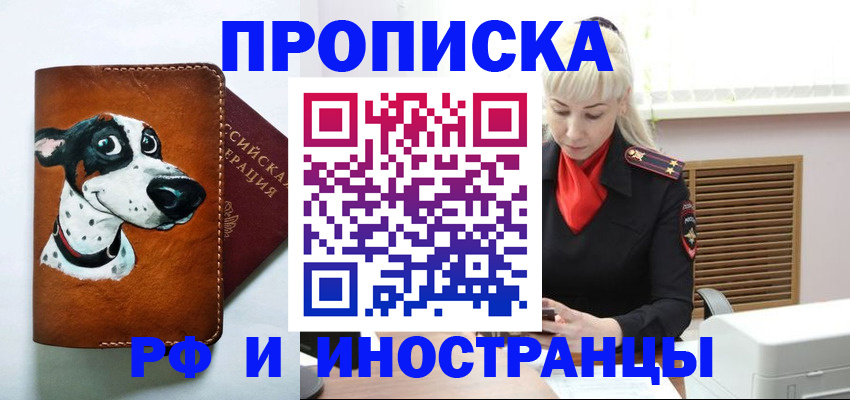 временная регистрация гарантия в Брянске